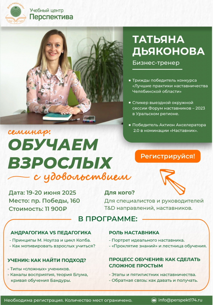 Андрогогика: обучаем взрослых с удовольствием